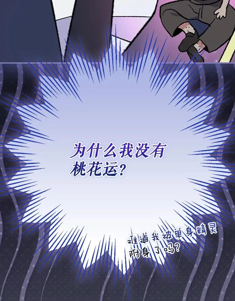 143.改观 第15页