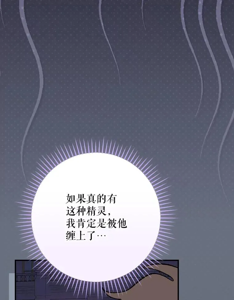 143.改观 第16页