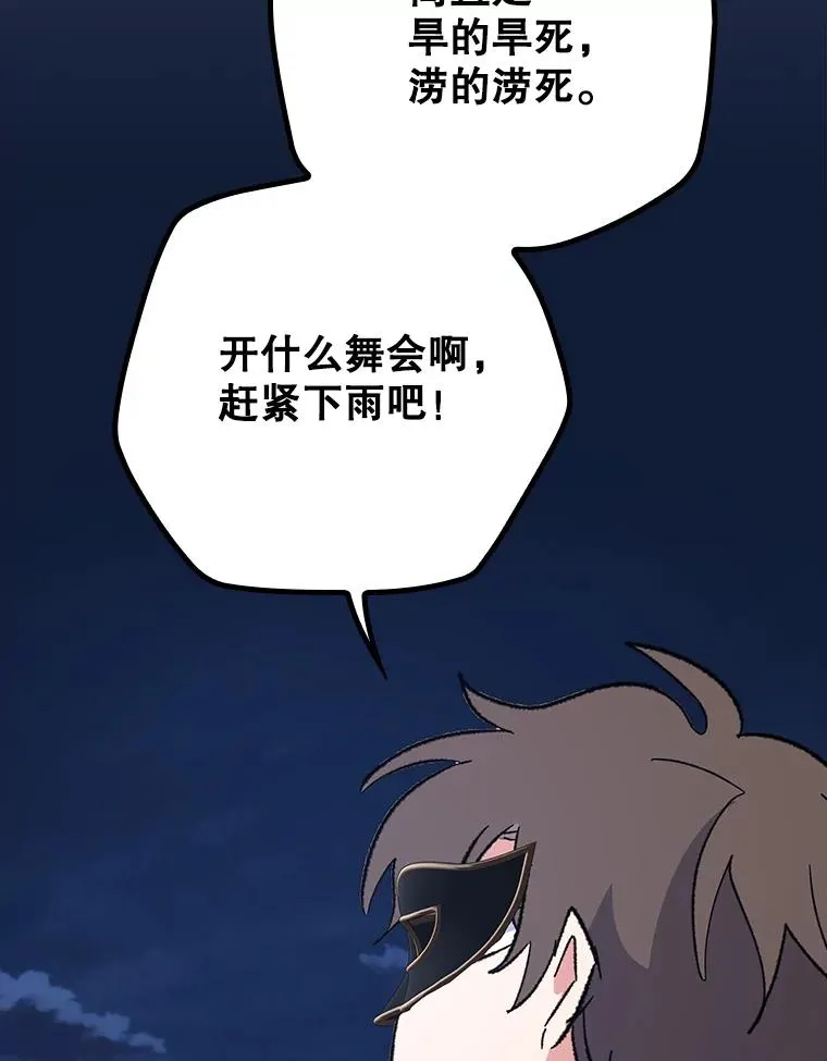 143.改观 第19页
