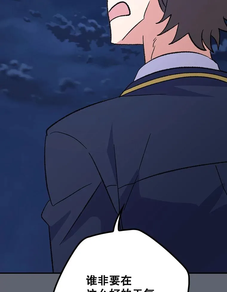 143.改观 第20页
