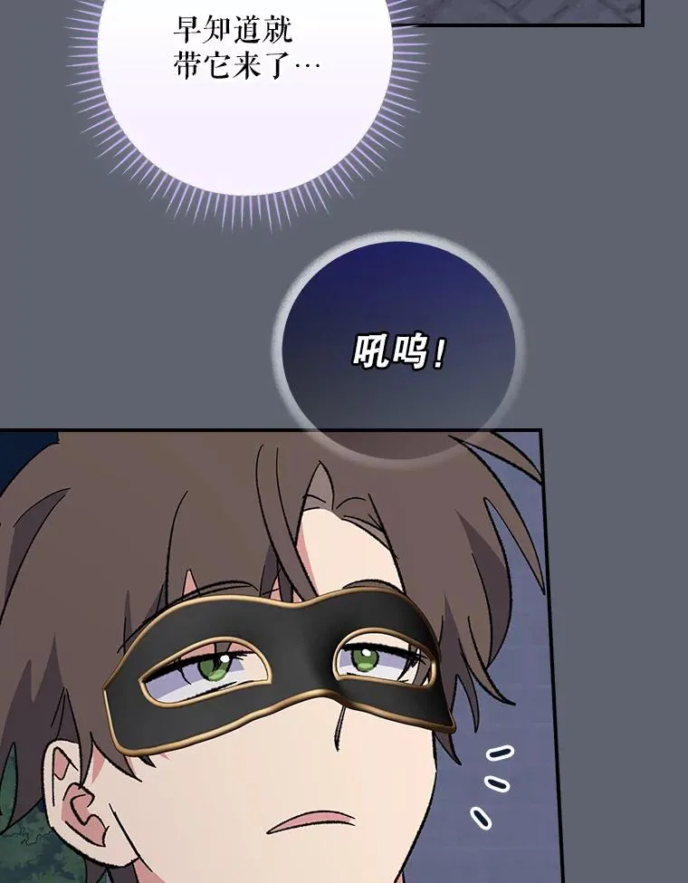 143.改观 第23页