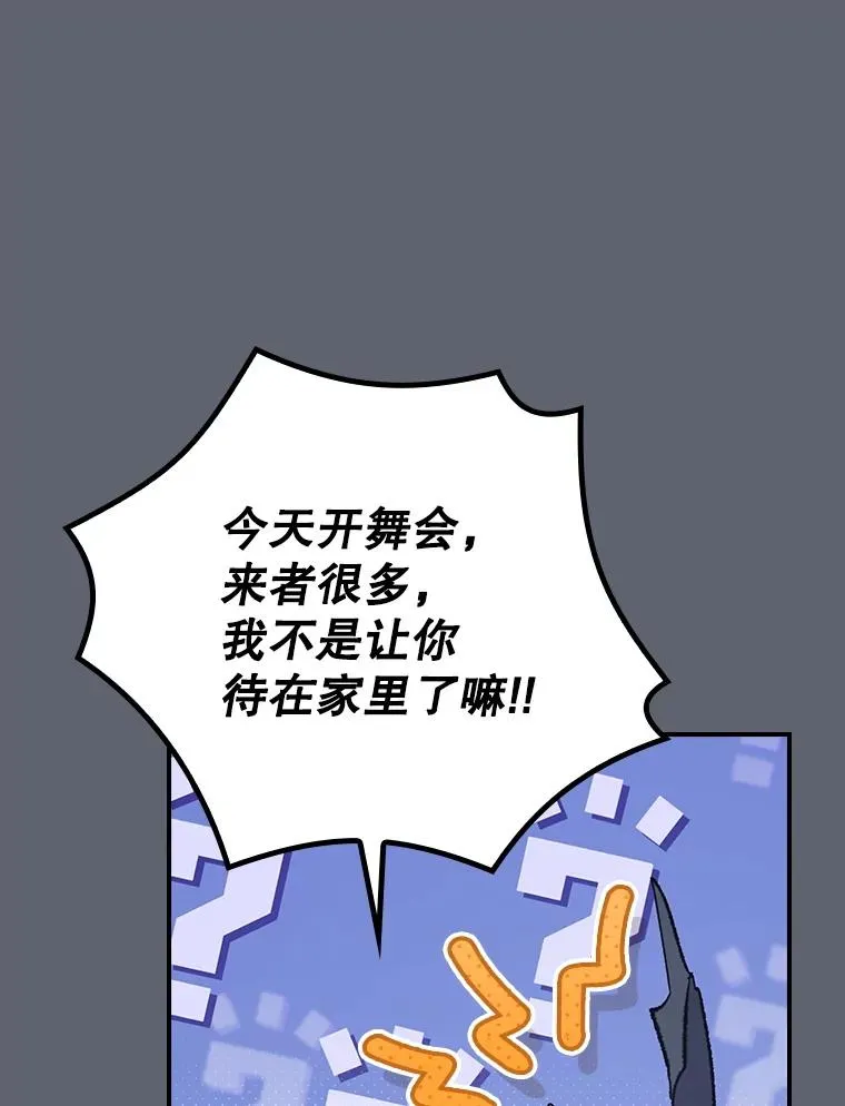 143.改观 第30页