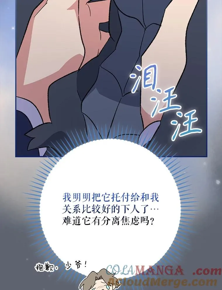 143.改观 第33页