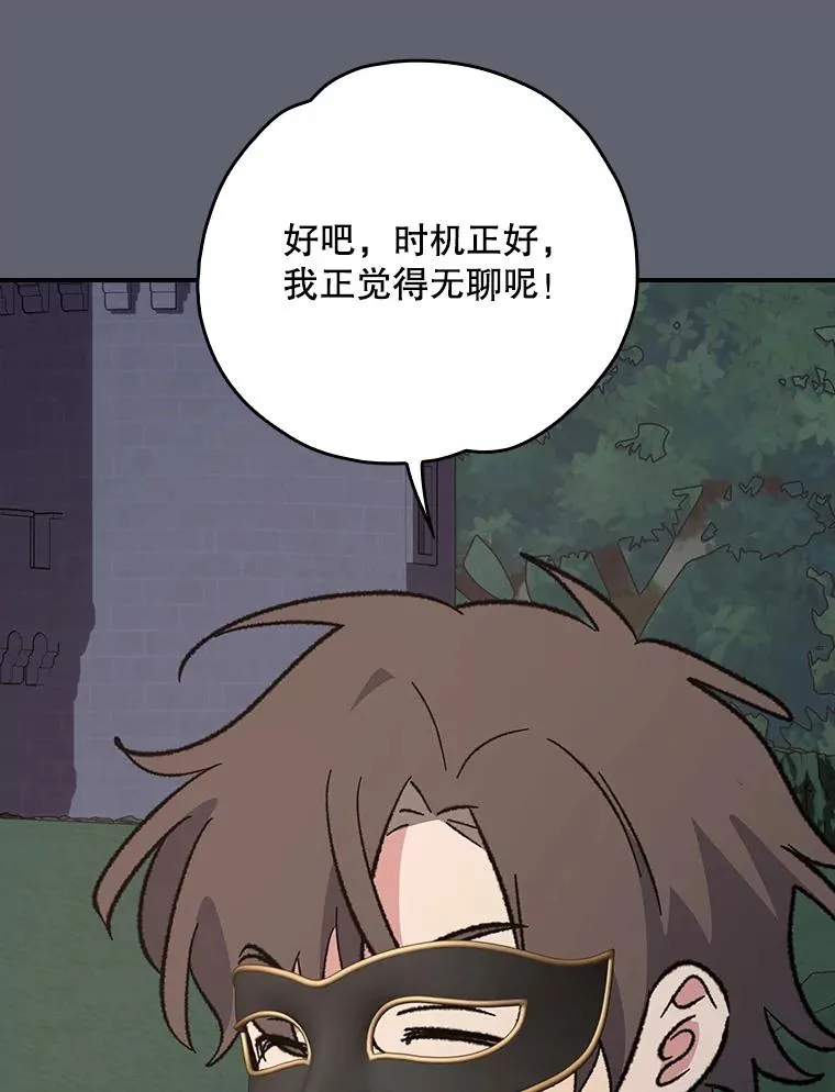 143.改观 第36页
