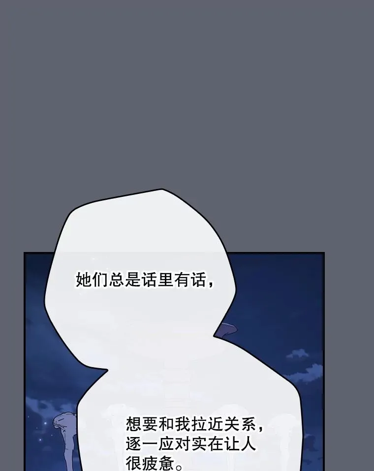 143.改观 第48页