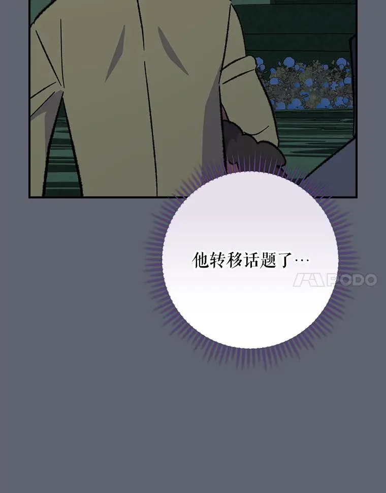 143.改观 第54页