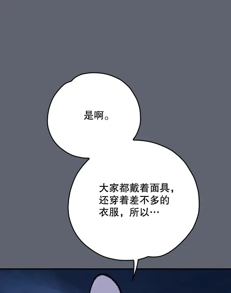 143.改观 第55页