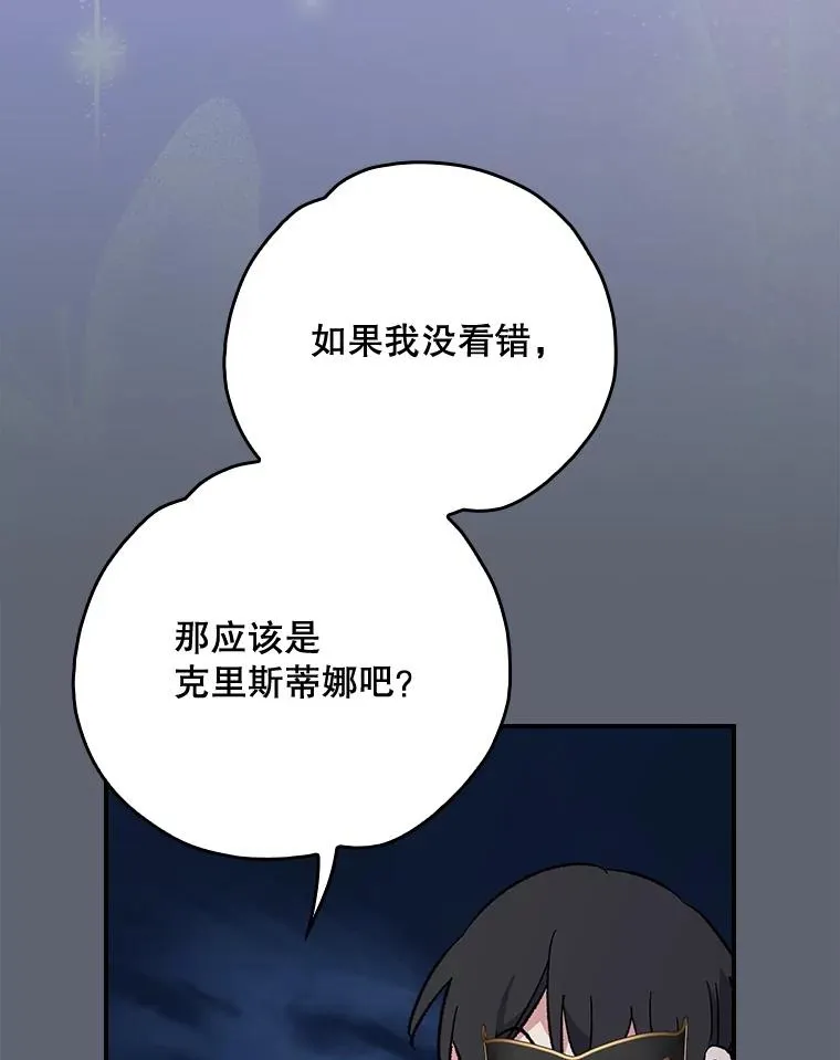 143.改观 第71页
