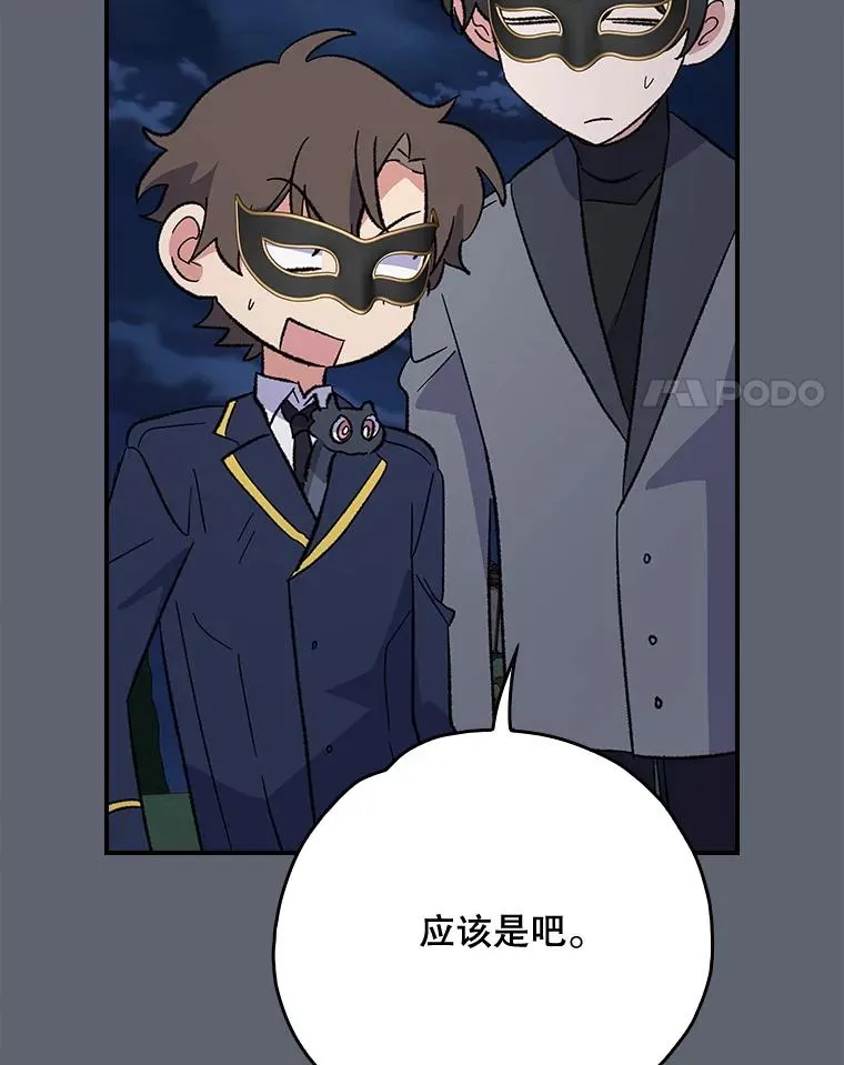 143.改观 第72页