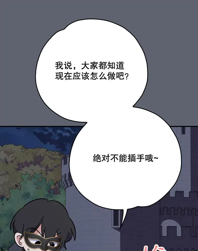 143.改观 第76页