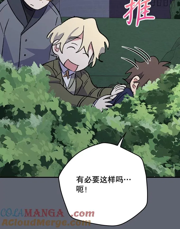 143.改观 第77页