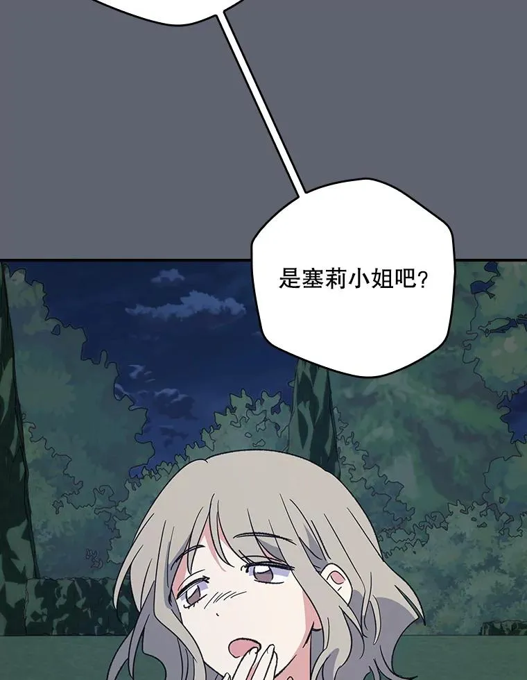 143.改观 第80页