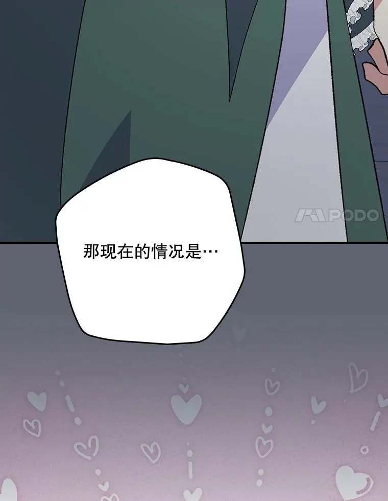 143.改观 第82页