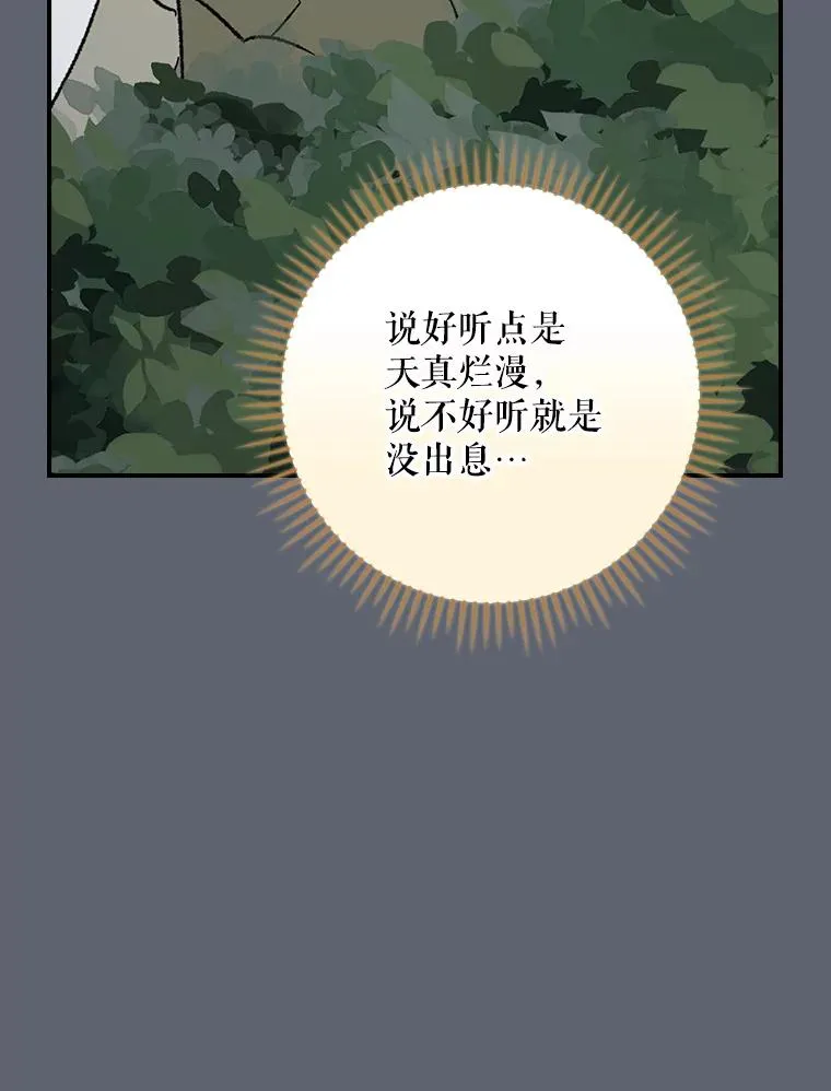 143.改观 第100页