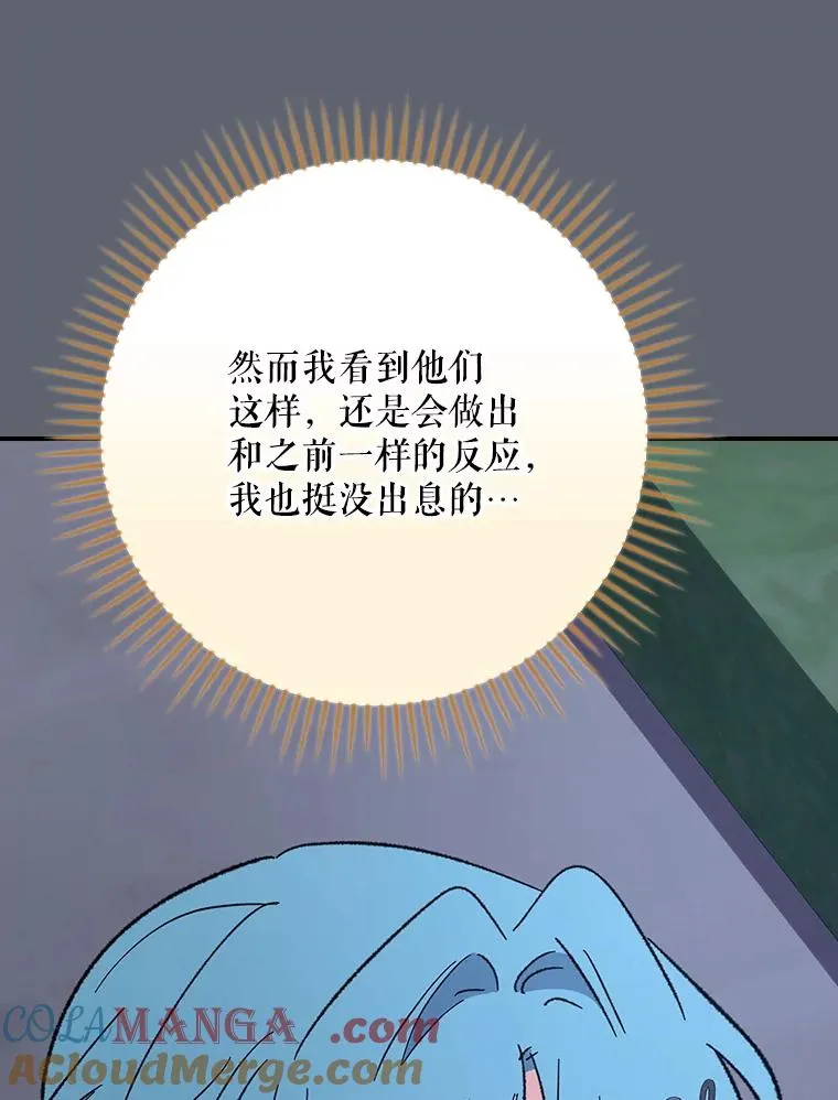 143.改观 第101页