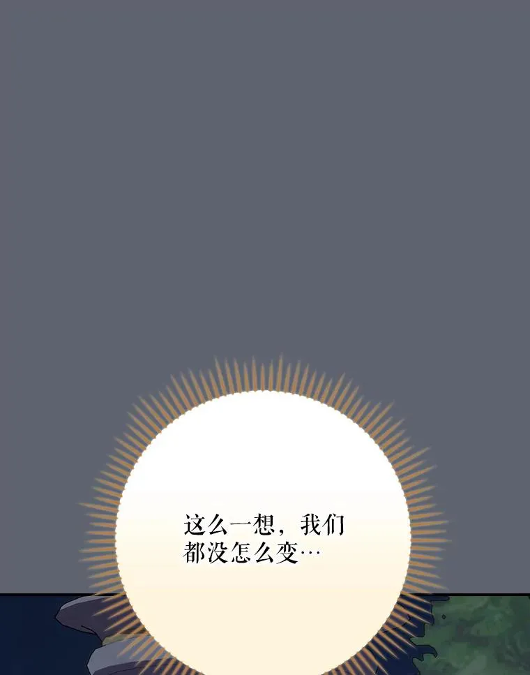 143.改观 第104页