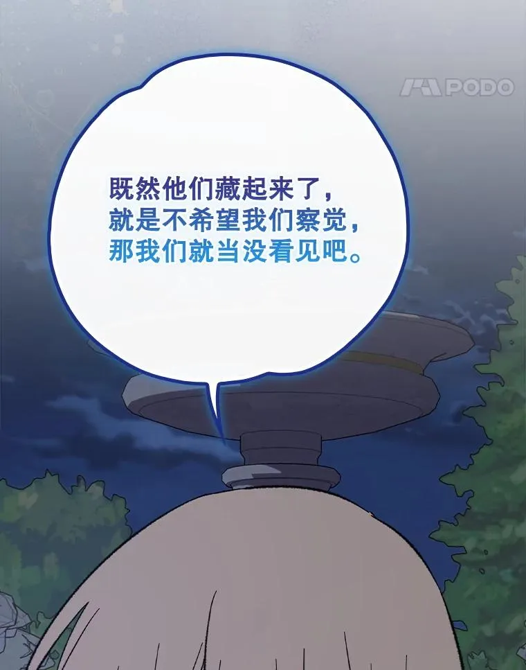143.改观 第112页