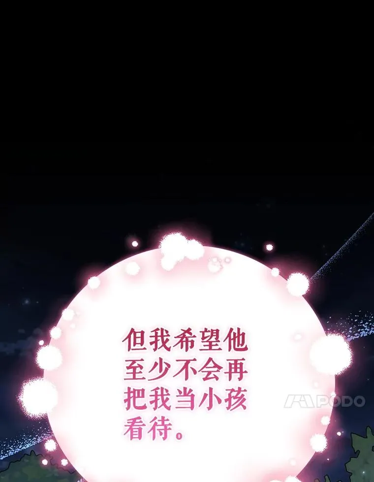 143.改观 第118页