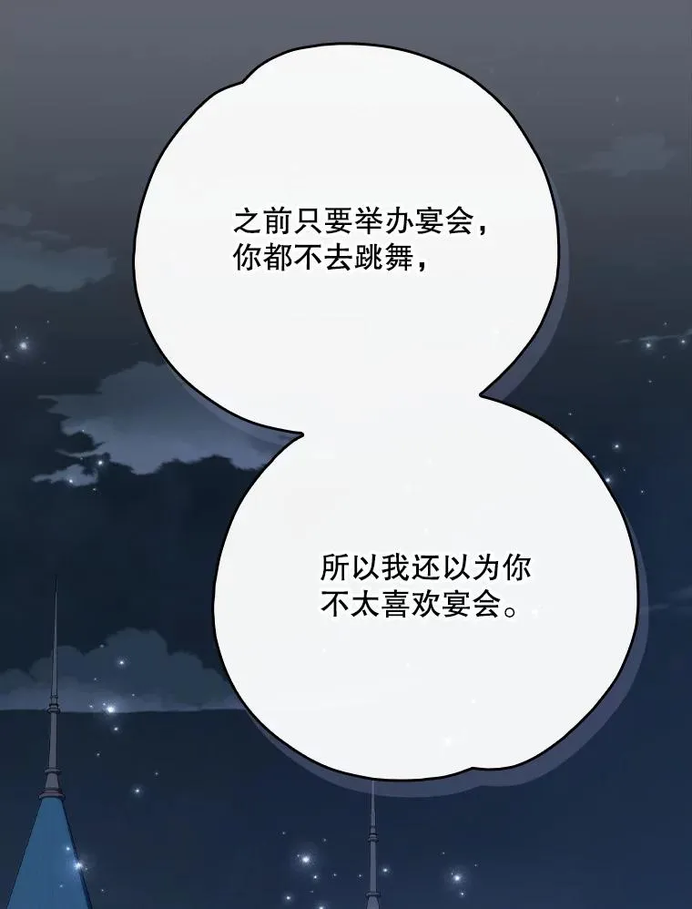 144.我爱你们 第15页