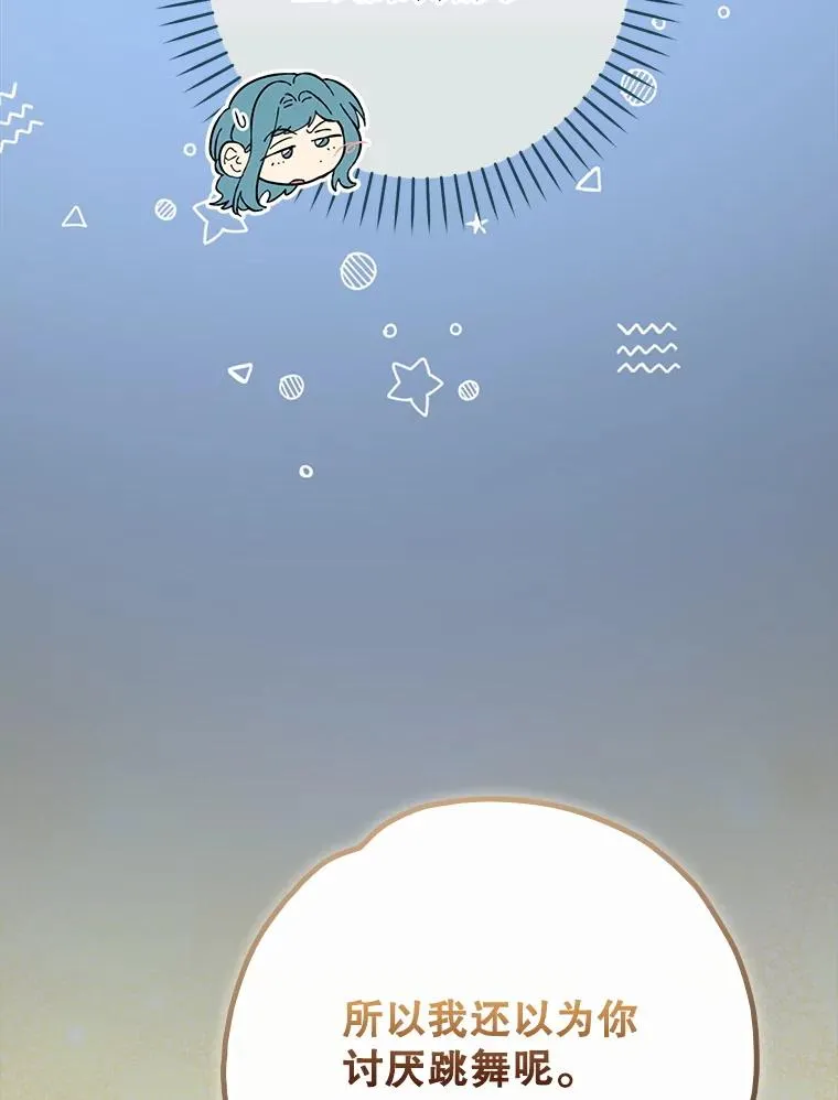 144.我爱你们 第19页