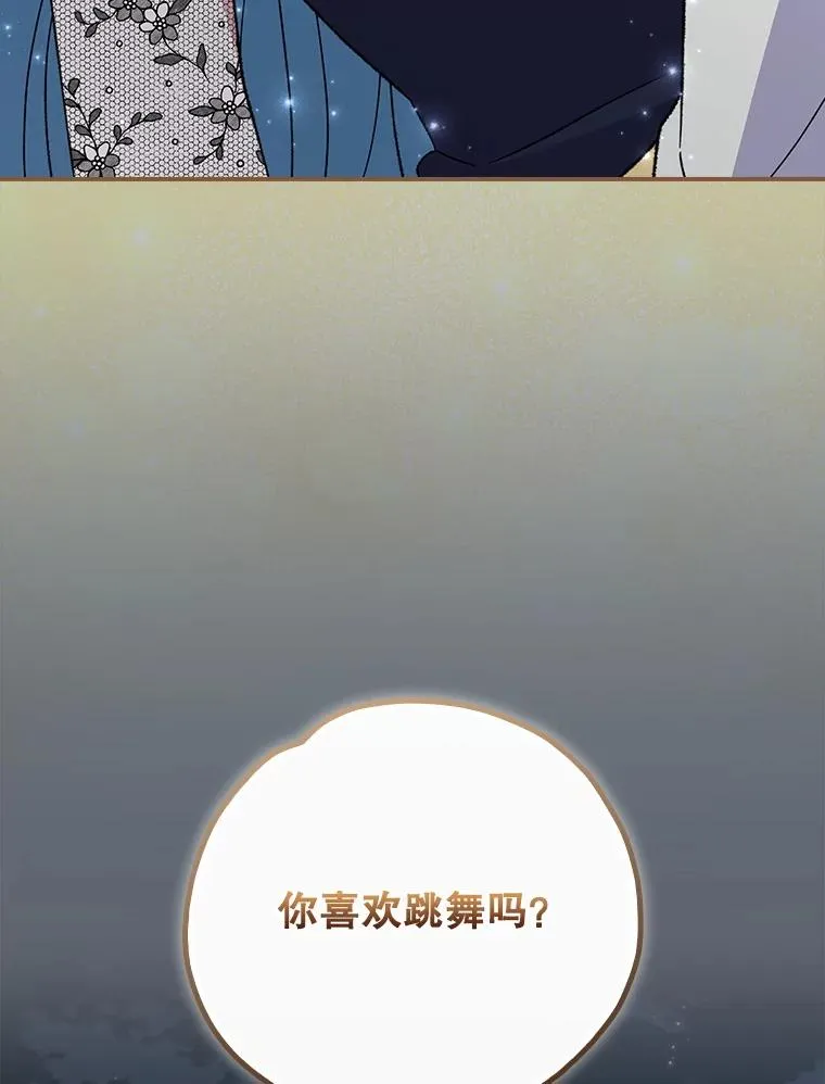 144.我爱你们 第22页