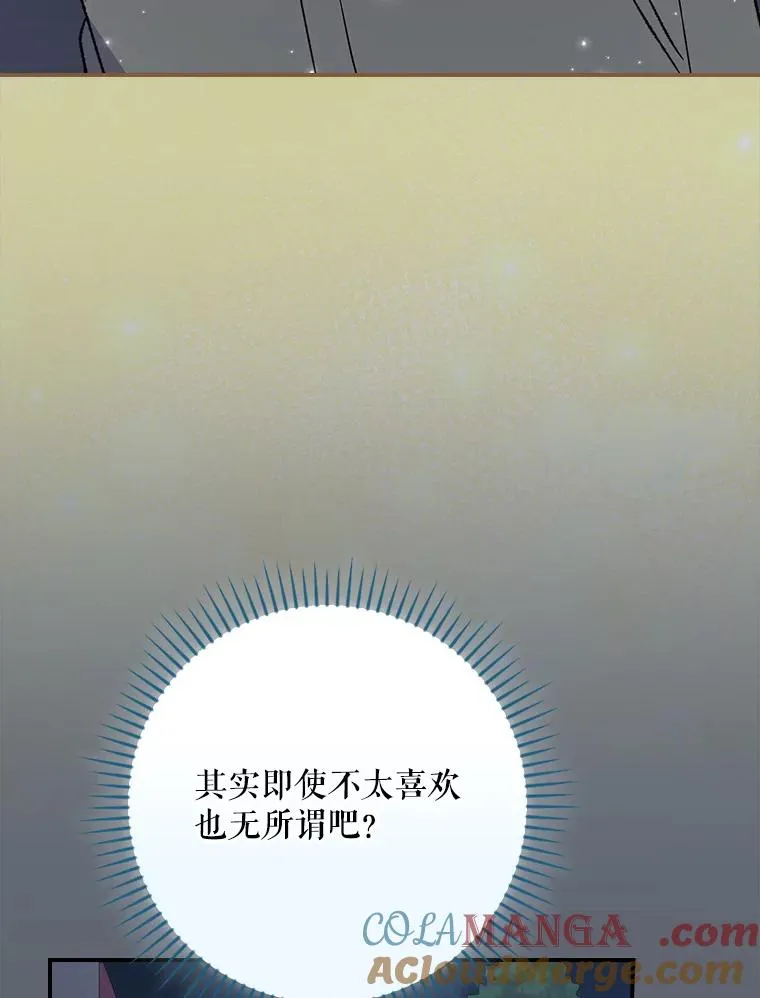 144.我爱你们 第25页
