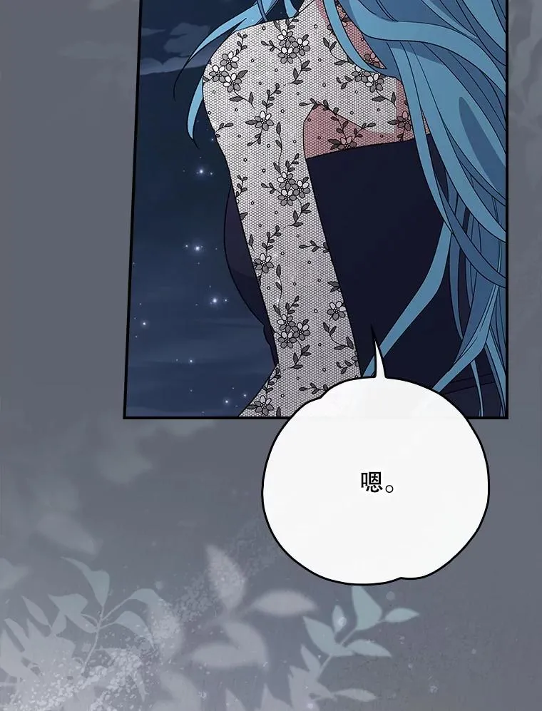 144.我爱你们 第28页
