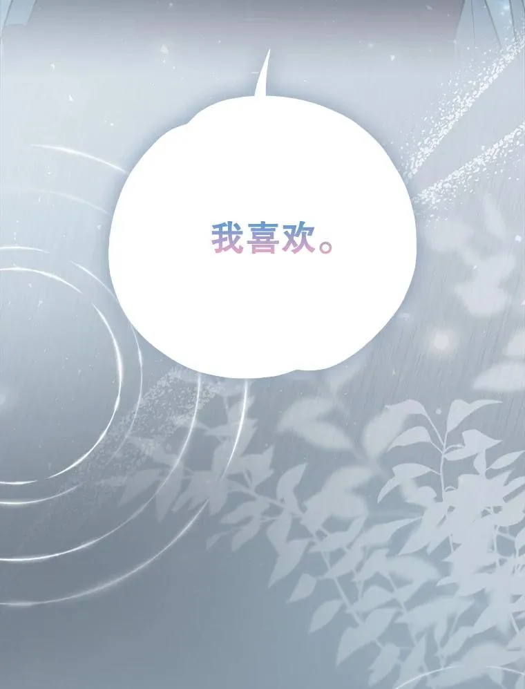 144.我爱你们 第31页