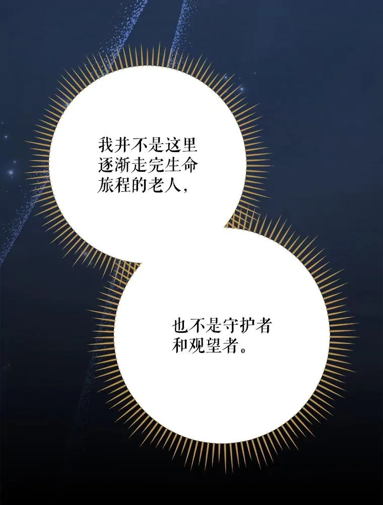 144.我爱你们 第38页