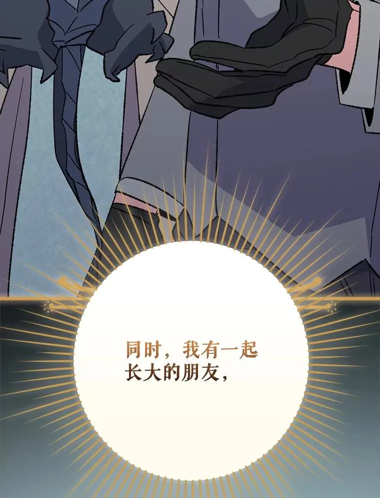 144.我爱你们 第44页