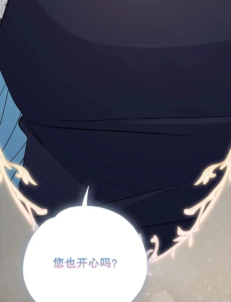144.我爱你们 第48页