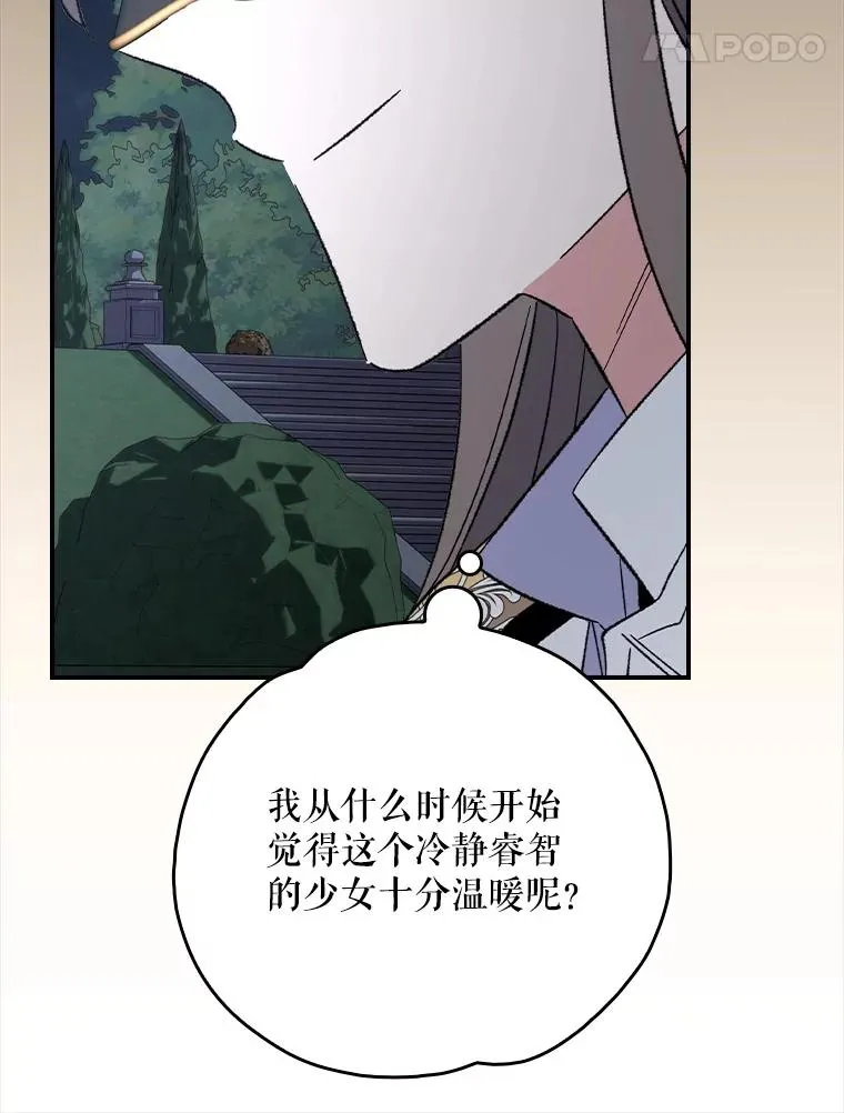 144.我爱你们 第50页