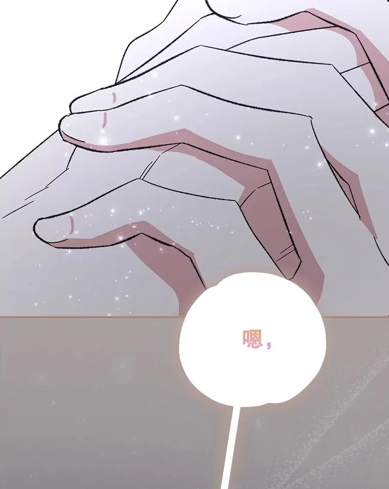 144.我爱你们 第52页