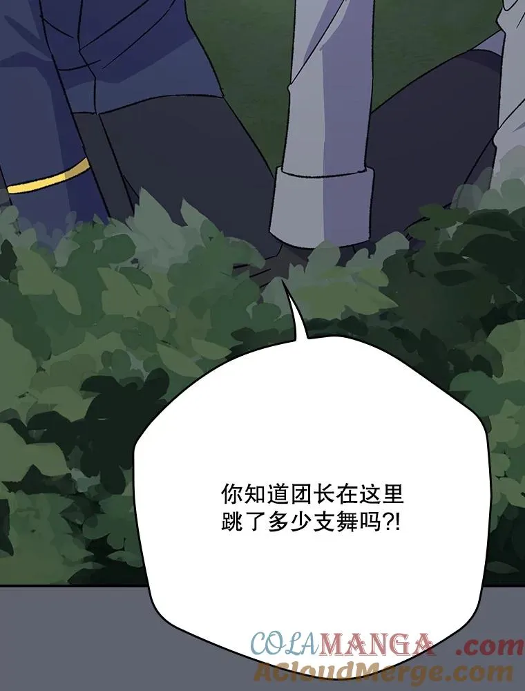144.我爱你们 第65页