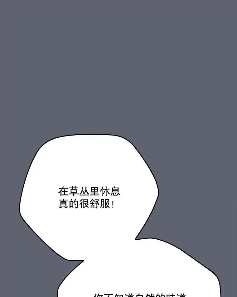 144.我爱你们 第66页