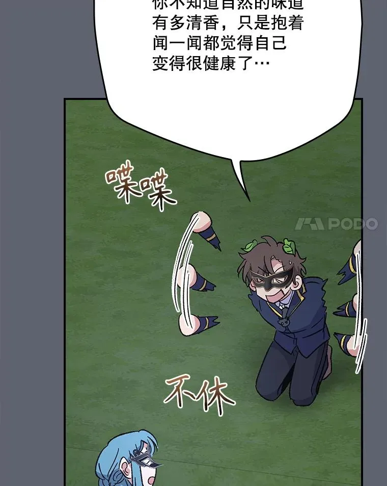 144.我爱你们 第67页