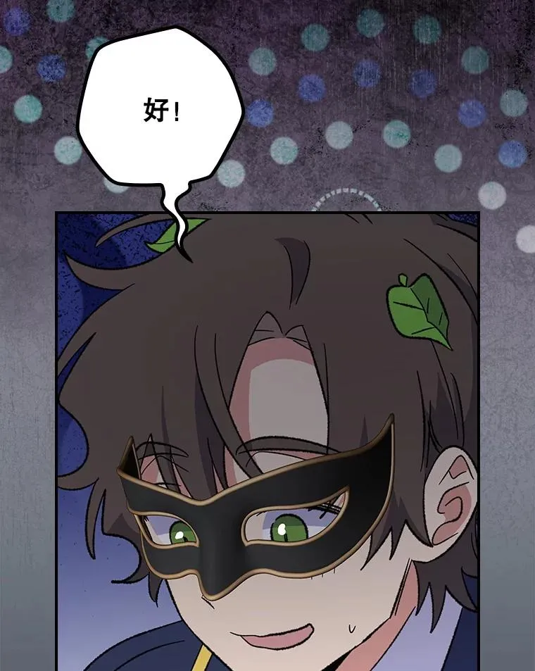 144.我爱你们 第72页