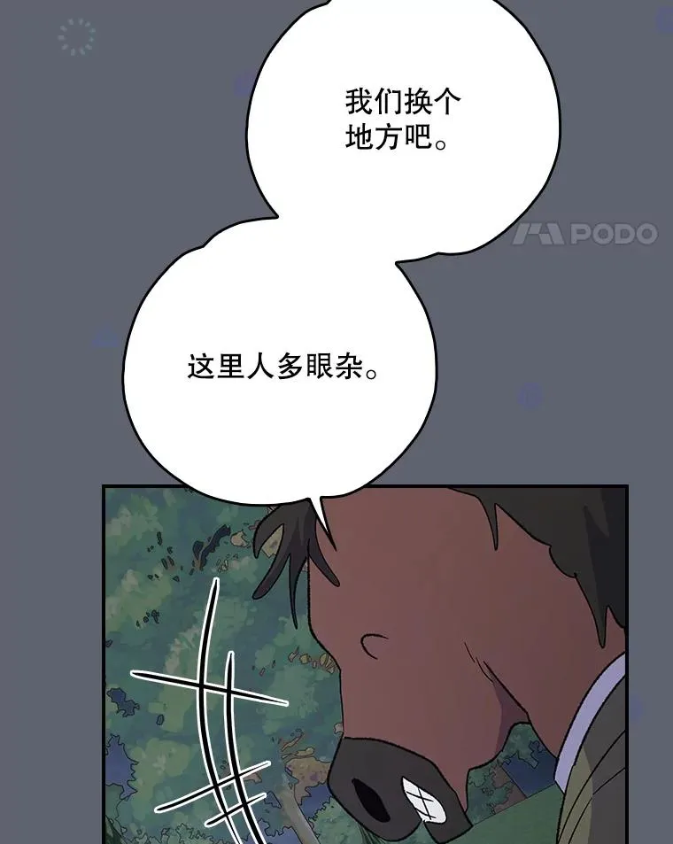 144.我爱你们 第74页