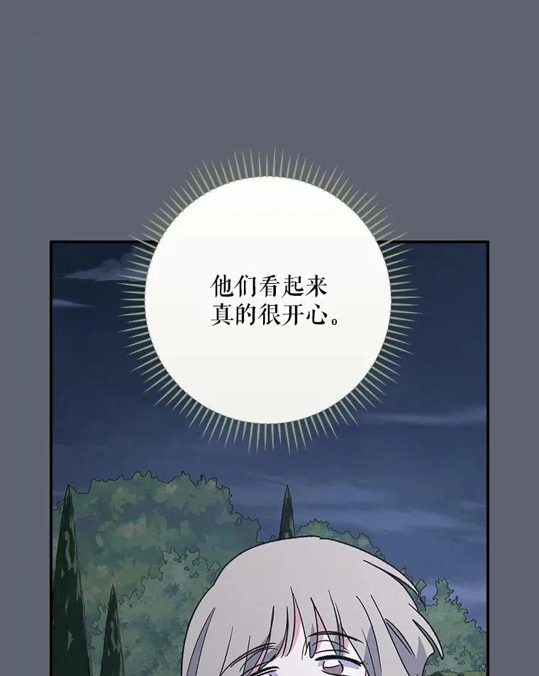 144.我爱你们 第76页