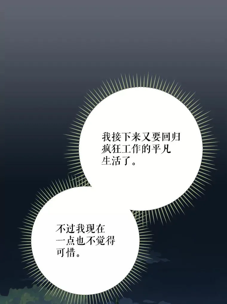 144.我爱你们 第78页