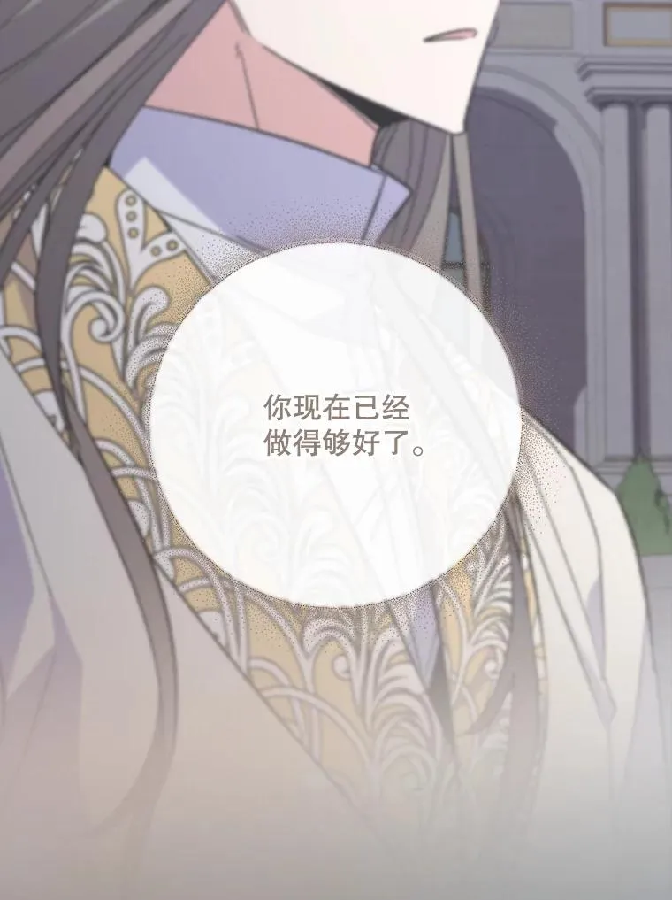144.我爱你们 第82页
