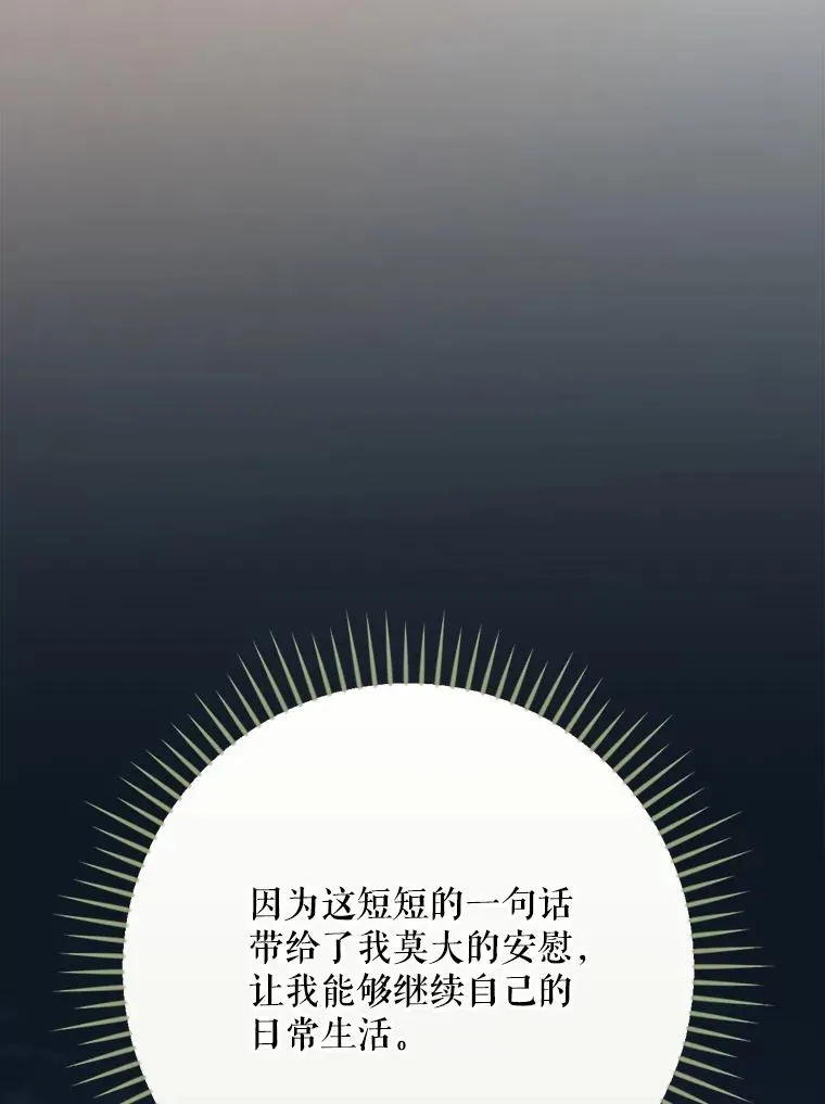 144.我爱你们 第83页