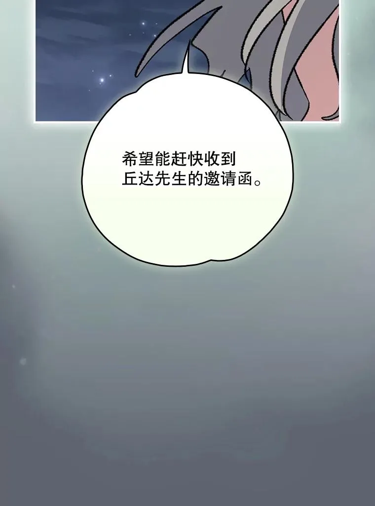 144.我爱你们 第88页