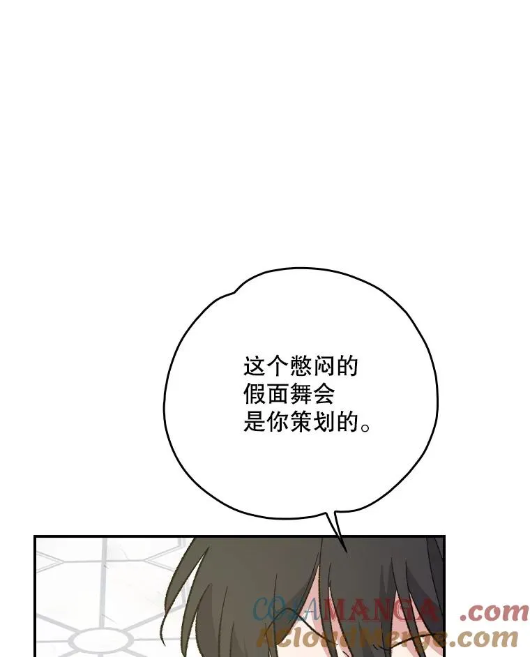 144.我爱你们 第93页