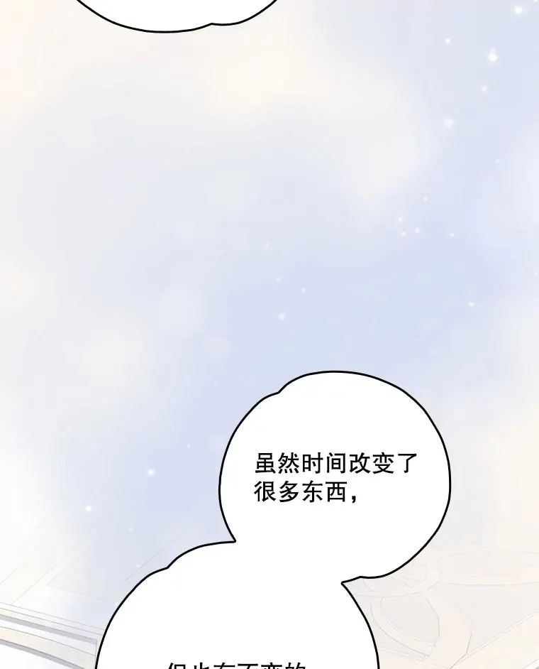 144.我爱你们 第98页
