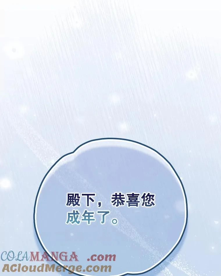 144.我爱你们 第101页