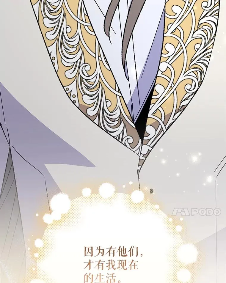 144.我爱你们 第107页