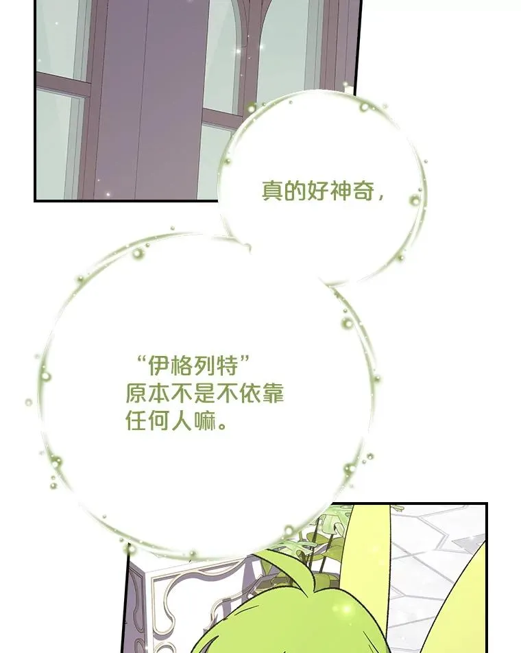 144.我爱你们 第110页