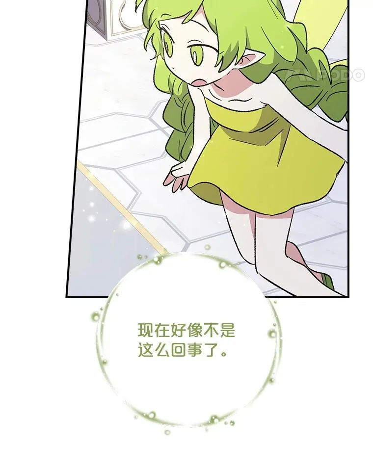 144.我爱你们 第111页