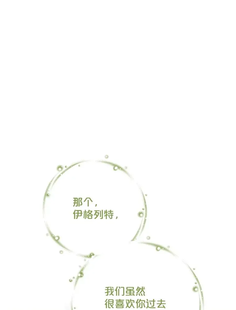 144.我爱你们 第115页